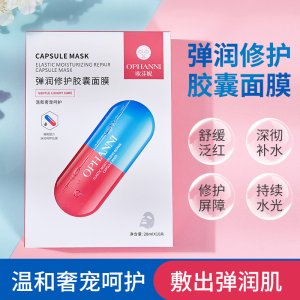 修护胶囊药丸面膜贴牌定制代加工