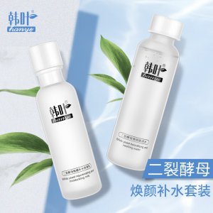 叶二裂酵母焕颜补水OEM/ODM定制代加工