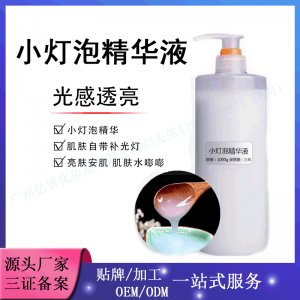 烟酰胺精华液OEM/ODM代加工