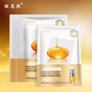 鱼子酱补水紧致面膜片贴牌OEM/ODM