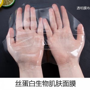 魔晶丝蛋白生物亮肤面膜可OEM/ODM代工