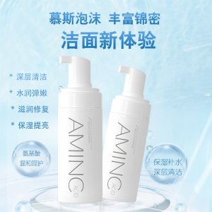 诗奕芊温和氨基酸洁面OEM代加工