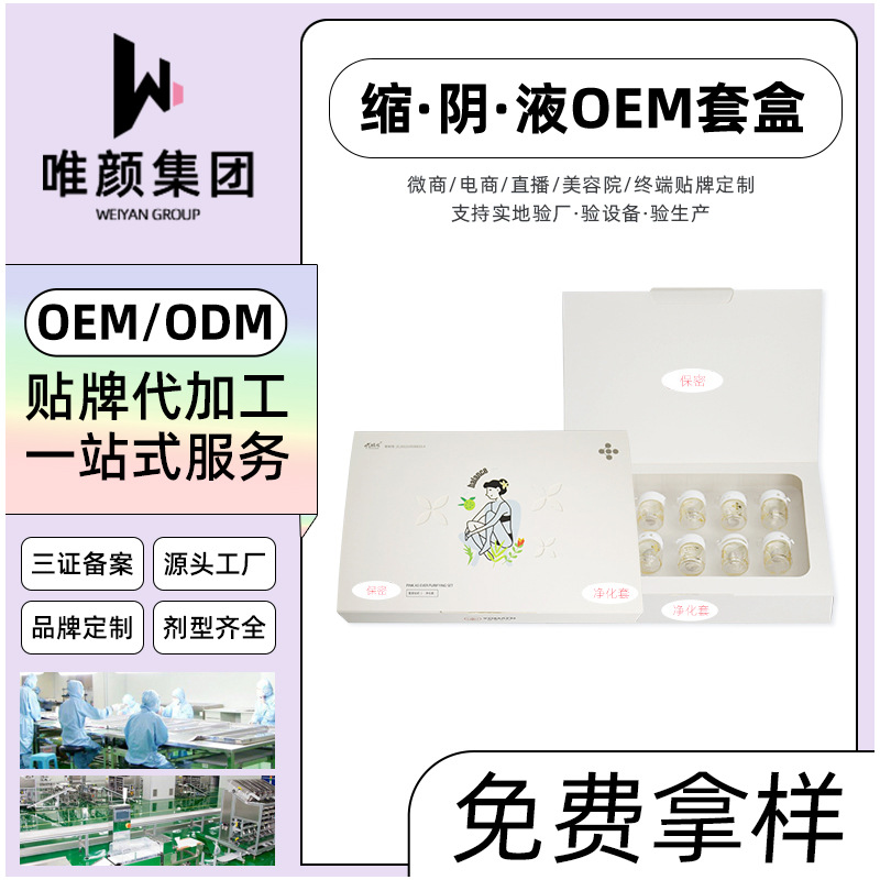 洁s羱医药苦参黄柏洗液贴牌定制代加工