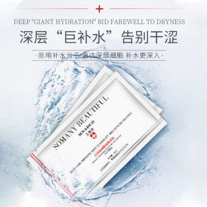 冷敷贴面膜OEM/ODM定制代加工