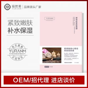 功效型面膜多肽酵母贴牌OEM/ODM
