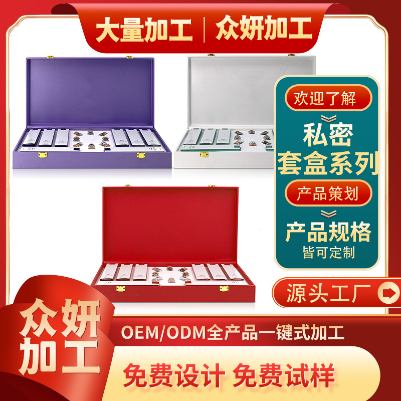 私处护理粉嫩spa套盒代加工贴牌OEM/ODM