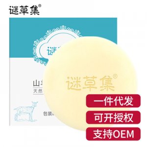 护肤洁面皂OEM/ODM定制代加工