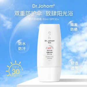 防晒霜夏季贴牌OEM/ODM