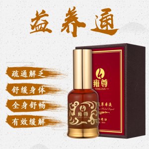养益通植物精油OEM/ODM定制代加工