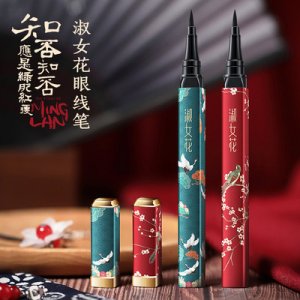 眼线笔防水防汗贴牌OEM/ODM