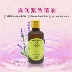 国际滋润紧致精油OEM/ODM代加工