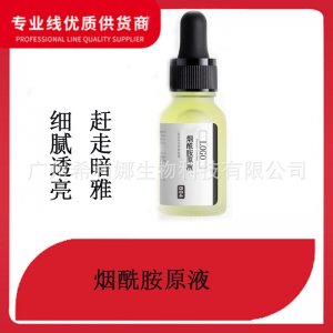 烟酰胺原液寡肽组合贴牌定制代加工