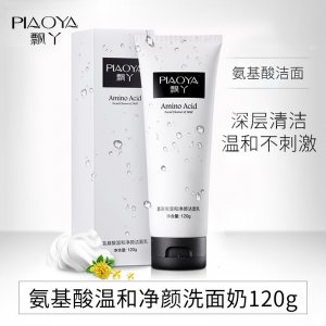 飘丫氨基酸洗面奶OEM/ODM代加工