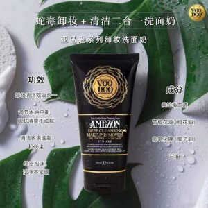 洗面奶学生温和可OEM/ODM代工