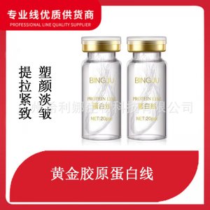 淡皱精华黄金胶原可OEM/ODM代工