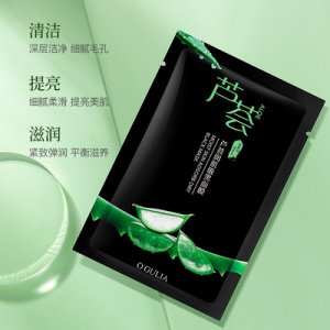 吸黑面膜贴牌OEM/ODM