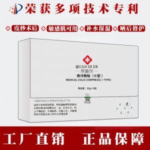 廣州凱仕美生物科技有限公司