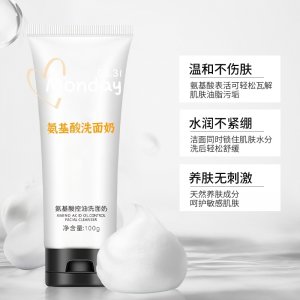 洗面奶洁面乳可OEM/ODM代工