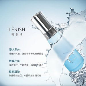 莱莉诗海洋芯肌柔润乳液OEM/ODM代加工