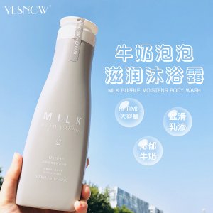 盈雪新款沐浴露OEM代加工