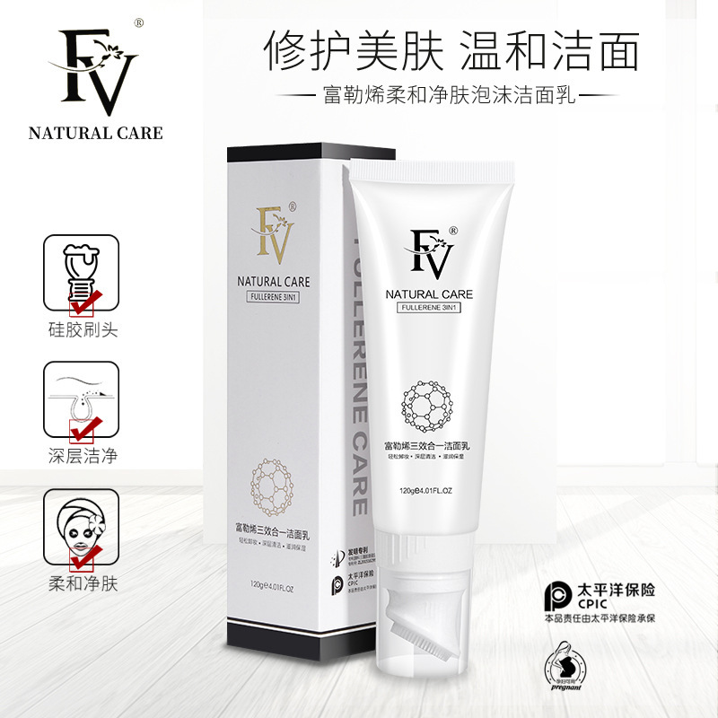 FV富勒烯洁面乳可OEM/ODM代工