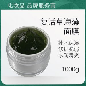 复活草海藻面膜OEM/ODM定制代加工