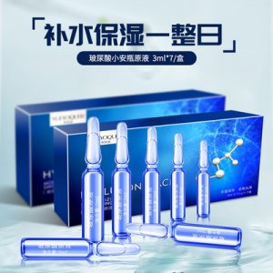 小安瓶精华液感嫩OEM/ODM定制代加工