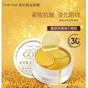 24K黄金眼膜贴60片可OEM/ODM代工