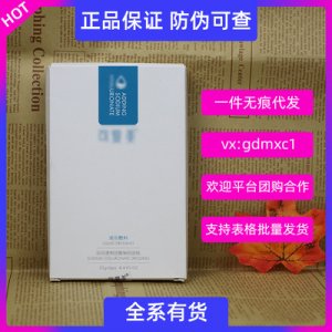 可复美面膜可OEM/ODM代工