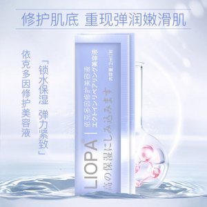 面部次抛精华液OEM/ODM定制代加工