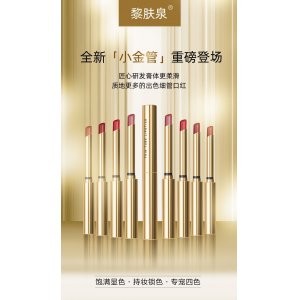 小金管闪耀口红可OEM/ODM代工