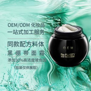 保湿补水乳液面霜OEM/ODM定制代加工