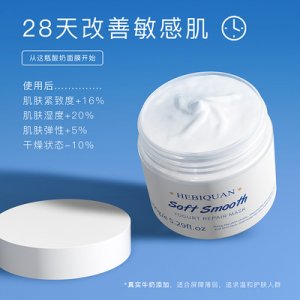 益生菌酸奶面膜代加工贴牌OEM/ODM