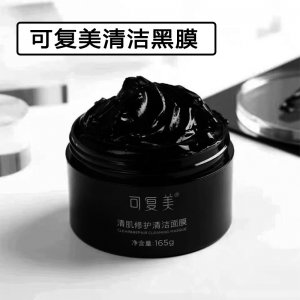 可复美清洁黑膜可OEM/ODM代工