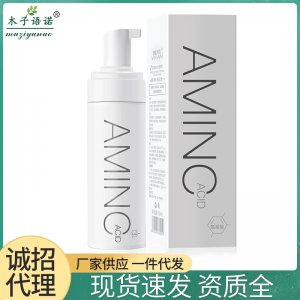 翼颜氨基酸泡泡洁面贴牌OEM/ODM
