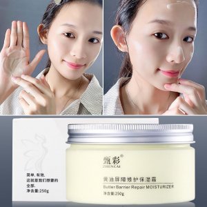 黄油面霜250g贴牌OEM/ODM