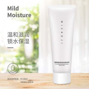 玻尿酸润肤滋养身体乳贴牌定制代加工
