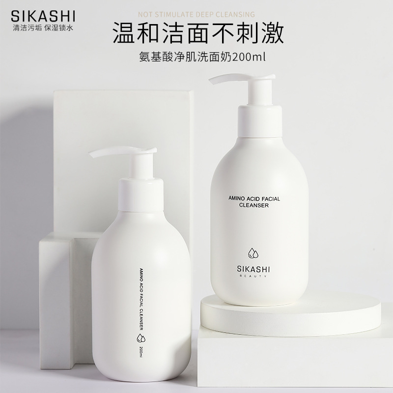 SIKASHI洗面奶贴牌OEM/ODM
