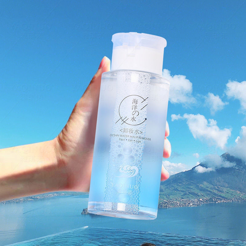 雅琪诺海洋之水净透卸妆水代加工贴牌OEM/ODM