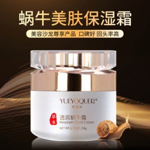 广州汉方化妆品生物科技有限公司