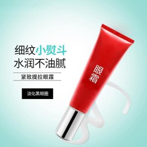 明眸紧致 抗衰消除眼袋眼霜可OEM/ODM代工