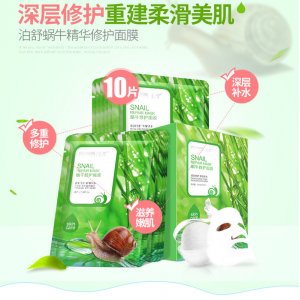 泊舒蜗牛修护面膜OEM/ODM代加工