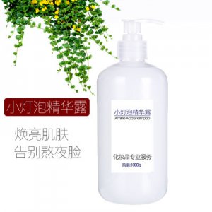 小灯泡精华露修护OEM代加工