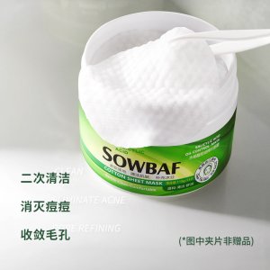 面膜贴片清爽控油OEM/ODM定制代加工