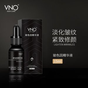 VNO玻色因精华液OEM代加工