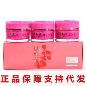 小红花祛斑套装代加工贴牌OEM/ODM