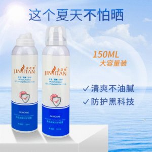 提亮肤色防水防汗保湿喷雾OEM代加工