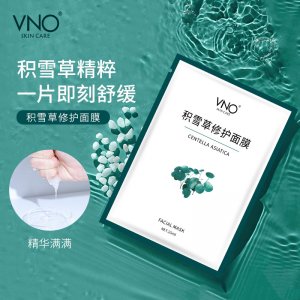 积雪草补水滋润面膜贴牌OEM/ODM