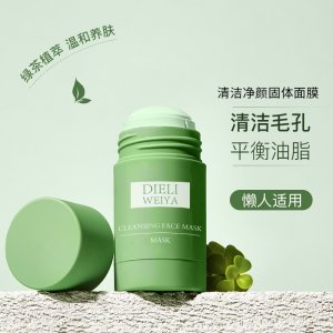 蝶丽微雅固体面膜贴牌定制代加工