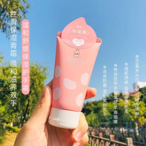 YESNOW粉嫩牛奶护手霜代加工贴牌OEM/ODM